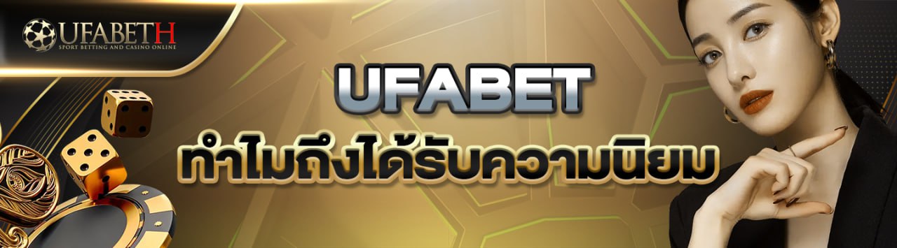 Ufabet